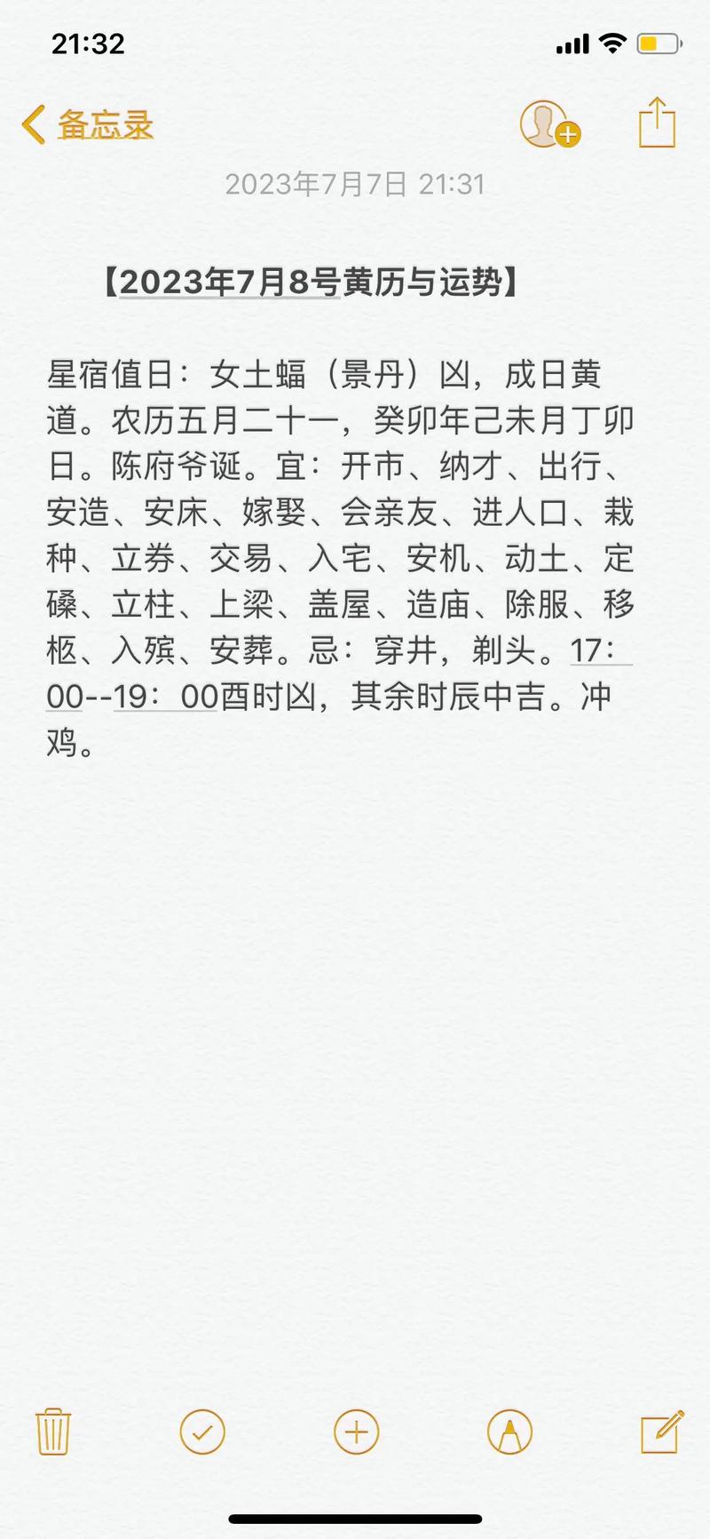 五月廿八日是吉日吗 农历五月廿八宜结婚吗