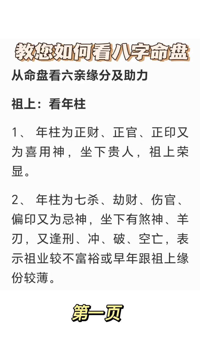 八字四柱看强弱吗知乎解析 八字强弱打分法