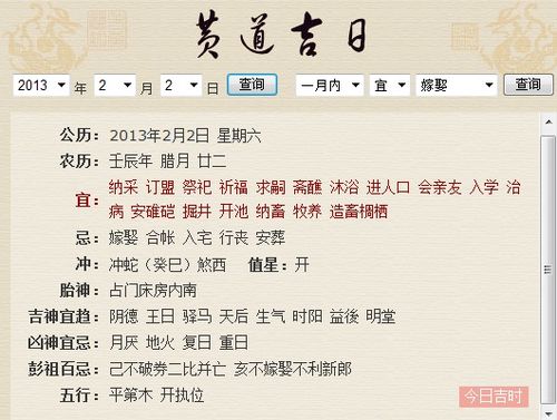 一九年六月十九号是吉日吗 阴历六月十九是吉日吗