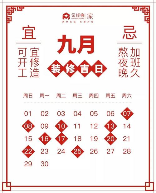 3月宜动土建房的吉日 3月开工动土修造吉日
